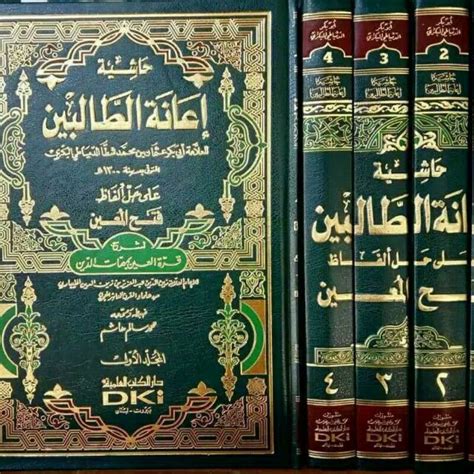 terjemahan kitab i'anatut tholibin juz 4 pdf|Kitab .